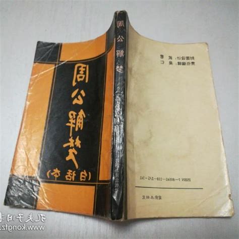 夢見解夢|三藏解夢書